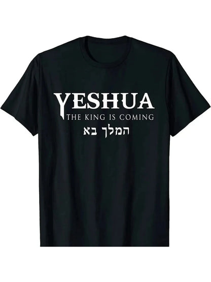 Hebrew Letter Yeshua T-Shirt
